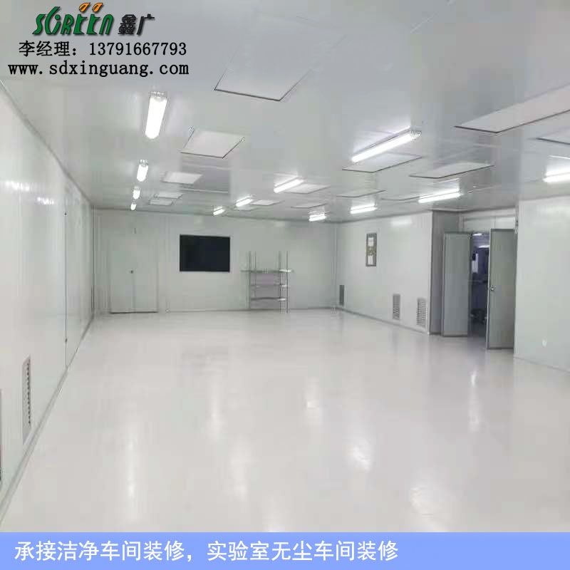 山東無塵車間裝修