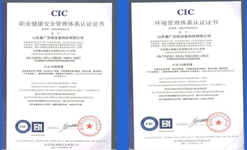 山東實(shí)驗(yàn)室設(shè)備廠(chǎng)家