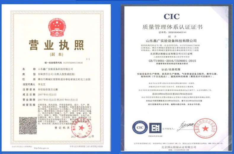 山東實(shí)驗(yàn)室設(shè)備廠(chǎng)家