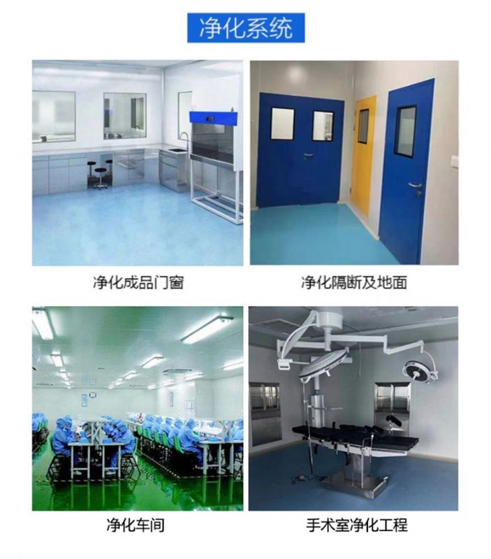 化驗(yàn)室裝修