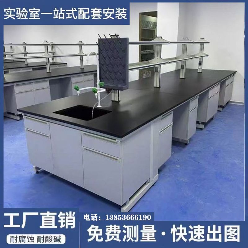 實(shí)驗(yàn)臺廠家