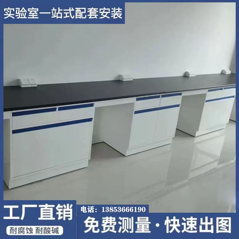 全鋼實(shí)驗(yàn)臺(tái)