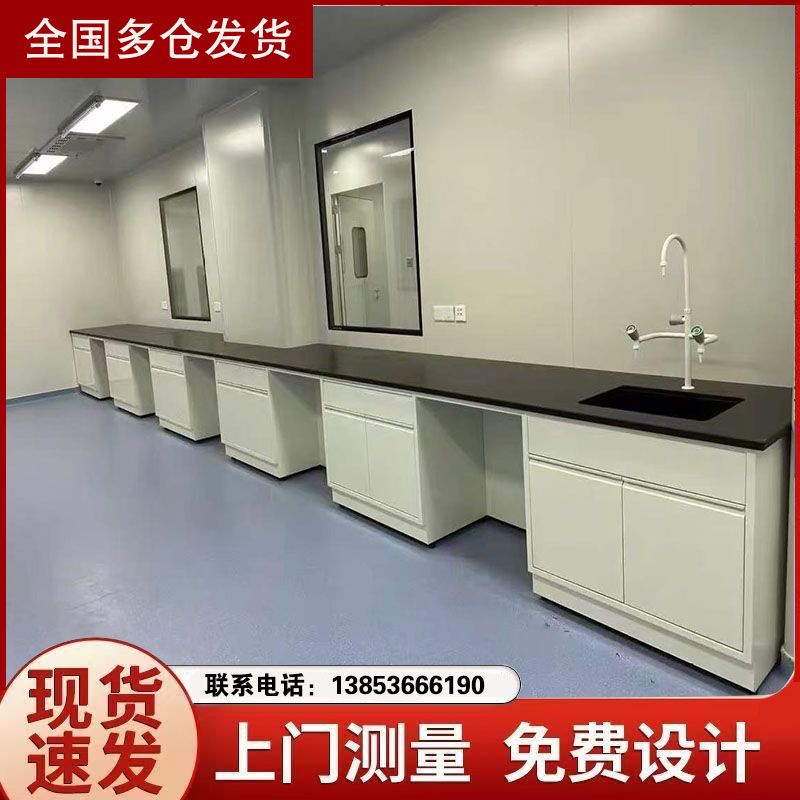 山東實驗臺廠家 全鋼實驗臺 試驗臺通風柜供應