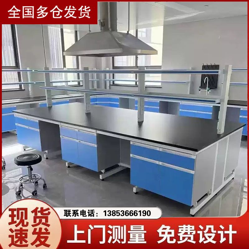 山東實(shí)驗(yàn)臺(tái)廠家