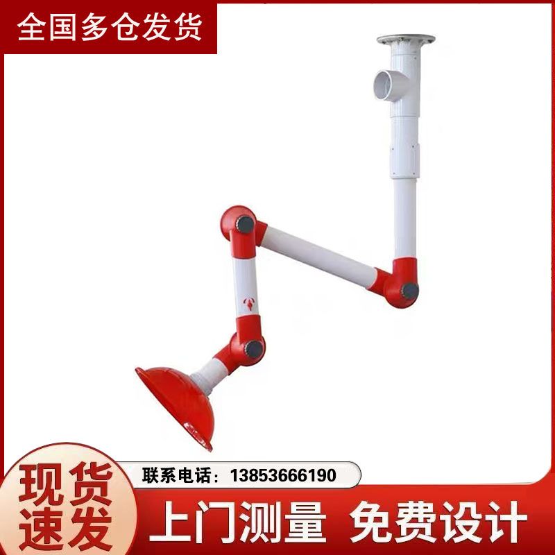 東營實驗室萬向吸氣罩實驗室排風(fēng)罩通風(fēng)系統(tǒng)