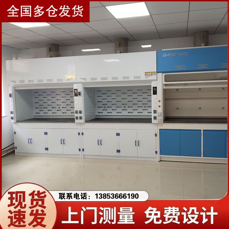 山東全鋼通風(fēng)柜 化驗室操作臺實驗室家具定制