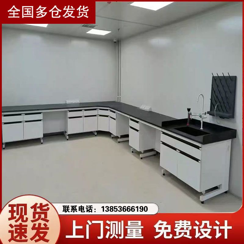 山東鋼木實(shí)驗(yàn)臺(tái)