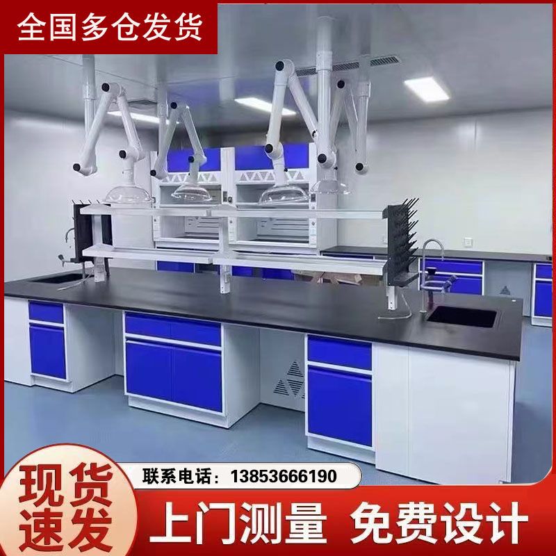 全鋼實(shí)驗(yàn)臺(tái)